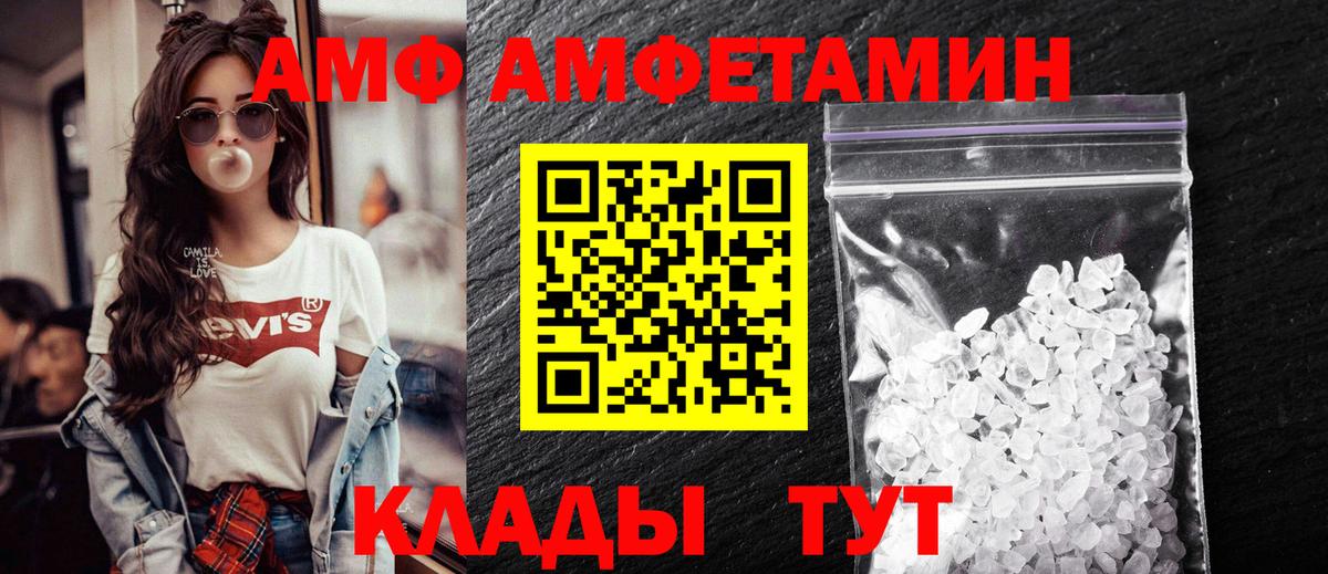 Amphetamine  Amphetamine 97%  АМФЕТАМИН  Вход с VPN  Амурск 