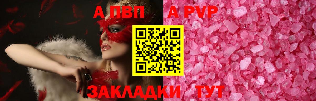 Амурск  Alpha PVP VHQ  Вход с VPN  Alfa_PVP VHQ  A-PVP СК КРИС 