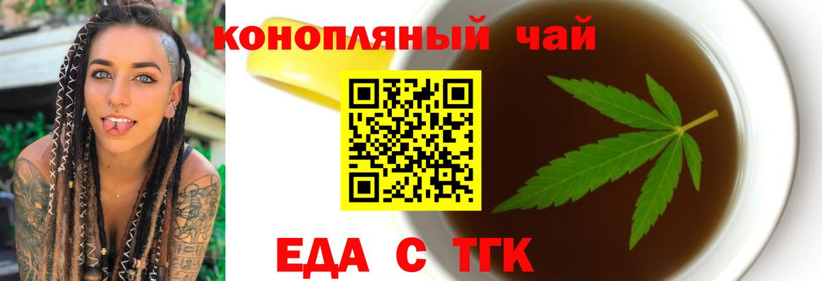 Амурск  Печенье с ТГК марихуана  Вход с VPN 