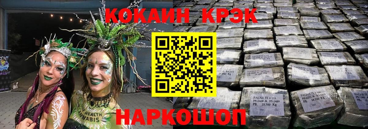COCAIN 97%  COCAIN  Амурск  Вход с VPN  Cocaine Перу 