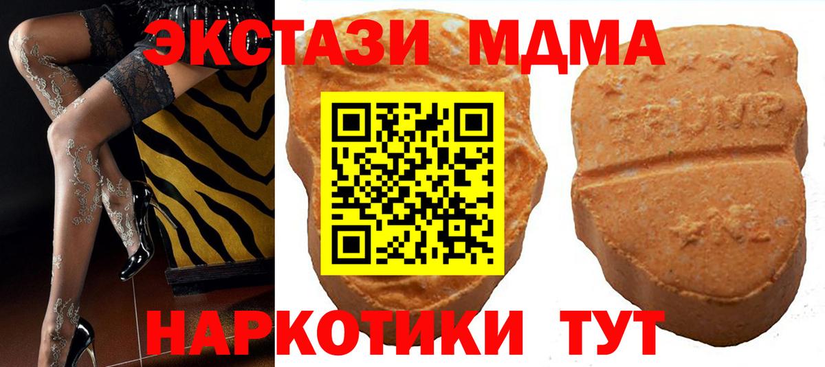 Амурск  Экстази 250 мг  Ecstasy  Экстази DUBAI  Вход с VPN 