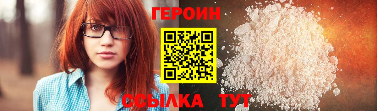 Амурск  Героин  Вход с VPN  Героин гречка 