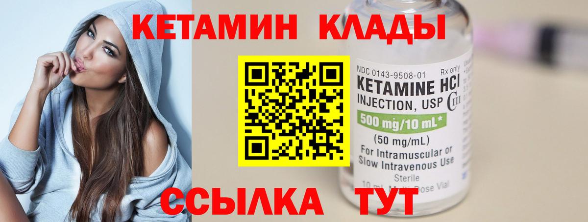 Амурск  КЕТАМИН ketamine  Вход с VPN 