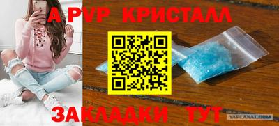 гашиш Шелехов