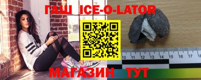 гашиш Шелехов