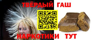 гашиш Шелехов