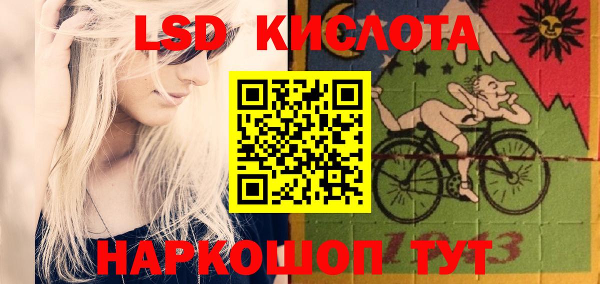 Лсд 25 экстази ecstasy  Вход с VPN  ЛСД экстази кислота  Амурск 