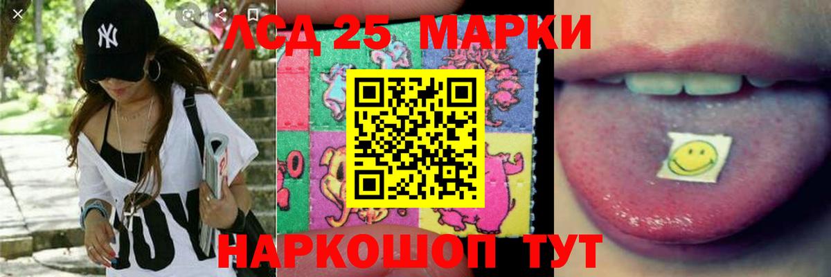 ЛСД экстази ecstasy Амурск