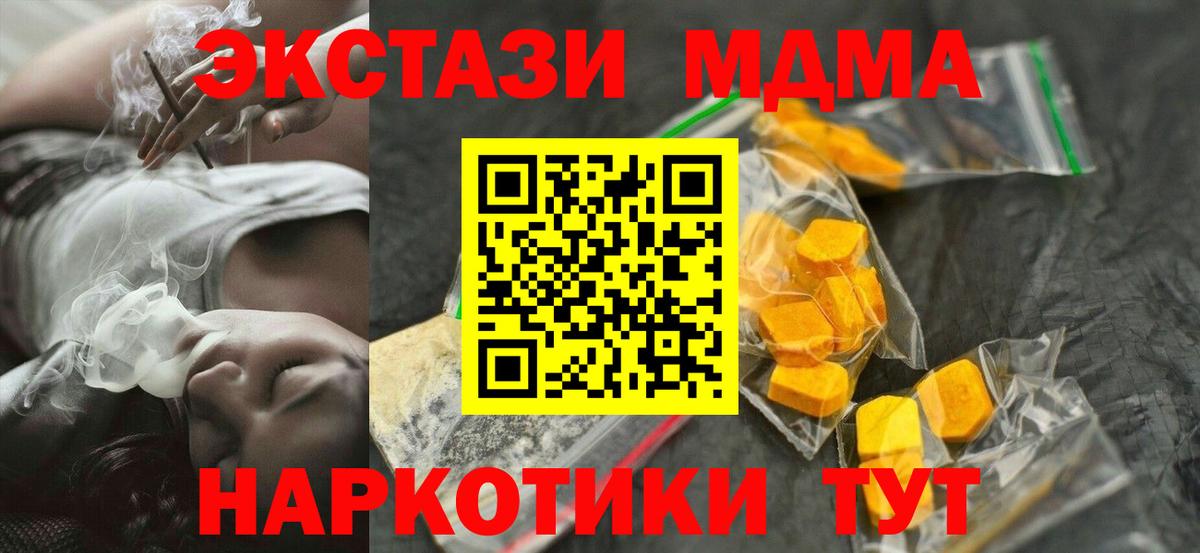 MDMA Molly Амурск