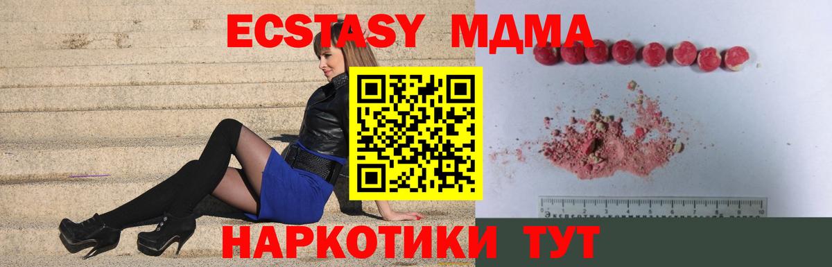 Амурск  MDMA молли  МДМА VHQ  МДМА  Вход с VPN 