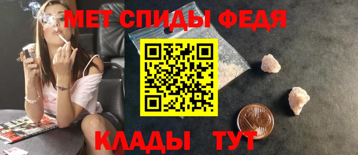 МЕТАМФЕТАМИН витя Амурск