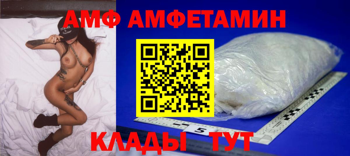Метамфетамин витя  Вход с VPN  Первитин  Амурск  Метамфетамин витя 