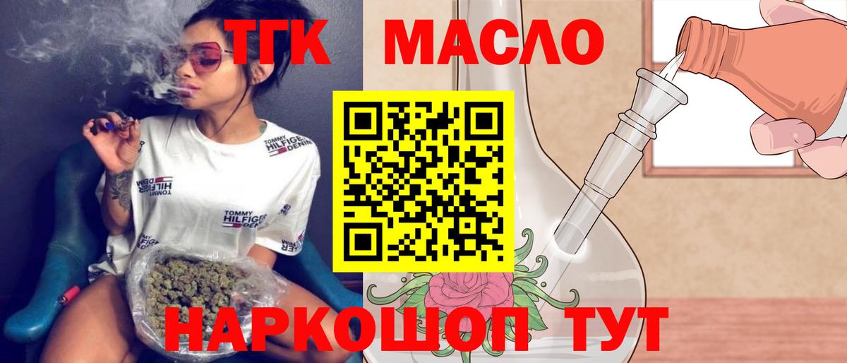 ТГК вейп Амурск