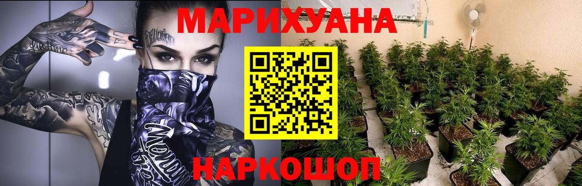 Канабис AK-47  Вход с VPN  Амурск  Бошки Шишки AK-47 